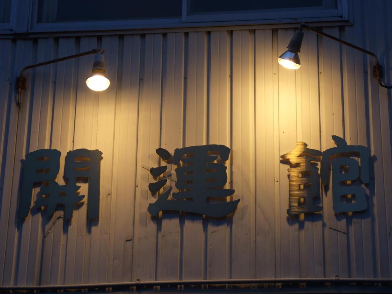 Hotel Winston Sapporo Exterior foto