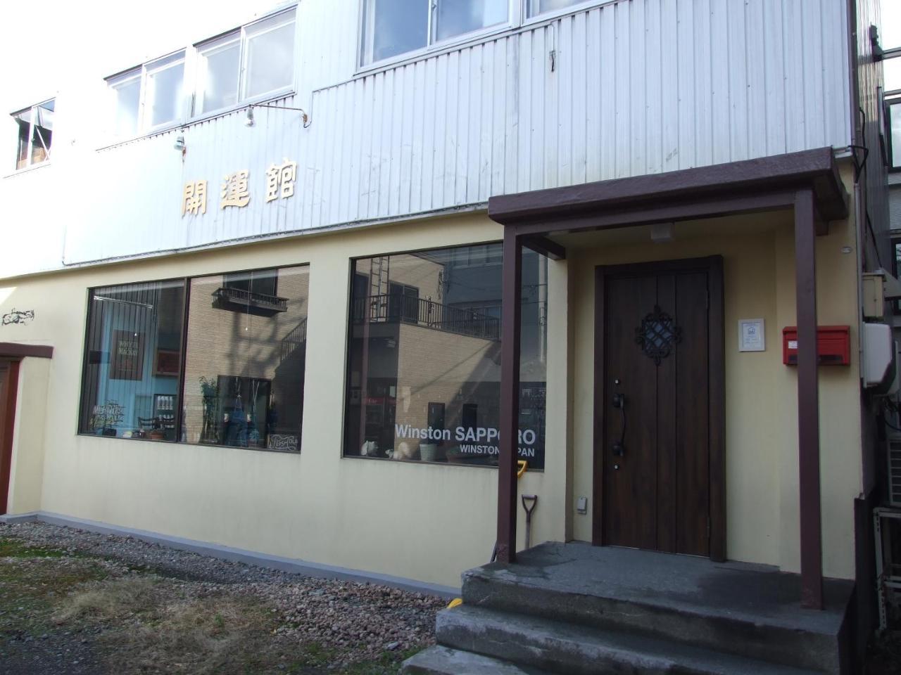 Hotel Winston Sapporo Exterior foto